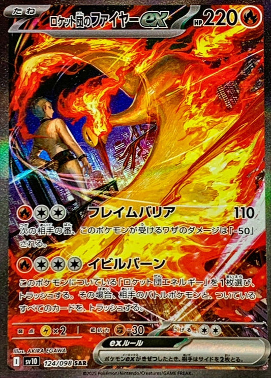 [2025] SV10 124/098 Team Rocket 火焰鳥 ex